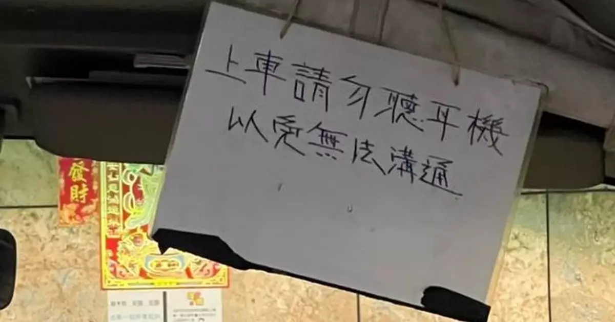 小巴司機貼「勿聽耳機」乘客告示引熱議 網撐：事出必有因