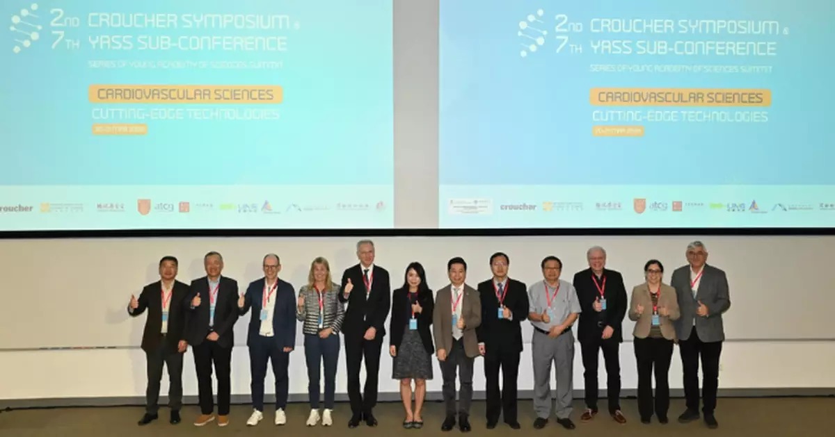 第三屆青年科學家峰會揭幕 聚焦心血管疾病前沿技術創新治療