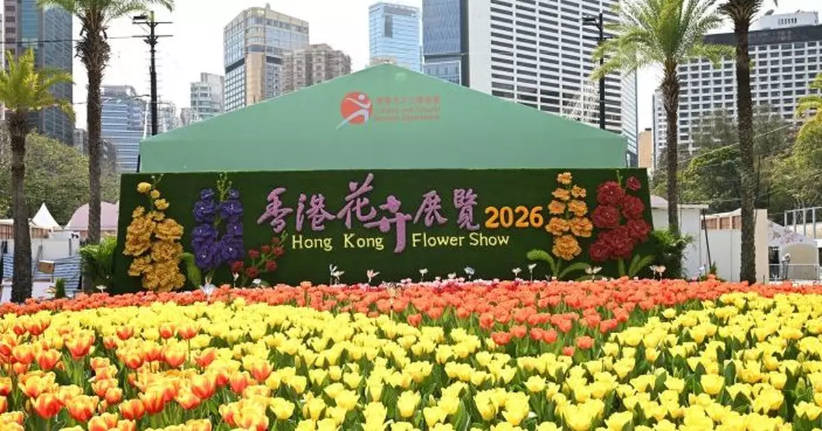 香港花卉展維園揭幕  羅淑佩：籲市民經社交平台宣傳花展傳播花香
