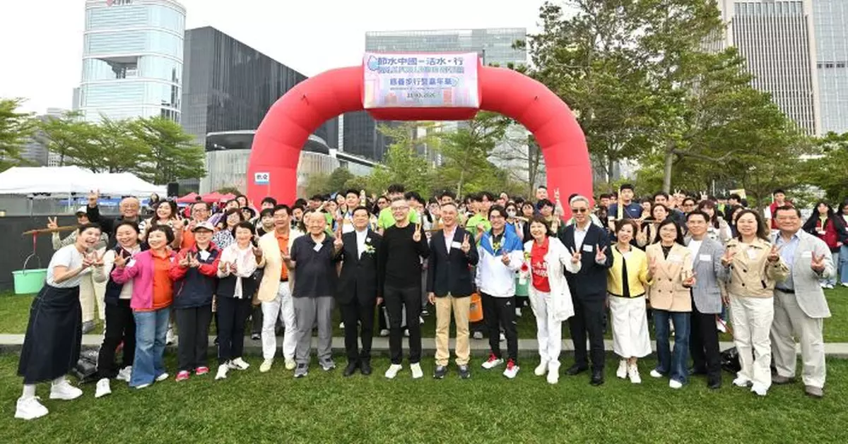 本港首次成為國家「節水中國行」分會場 逾千市民中西區海濱長廊步行籌款