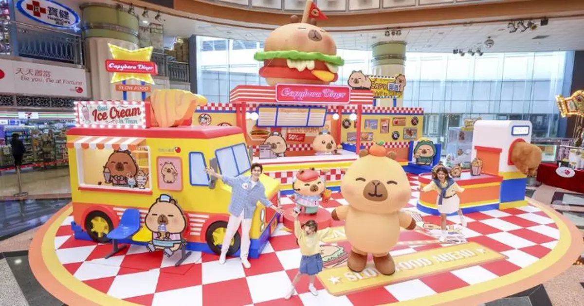 置富Malls聯乘Capybara PIMOO CAPY豚長進駐商場　「呆萌凝視」治癒打工仔　換領變色杯收納袋