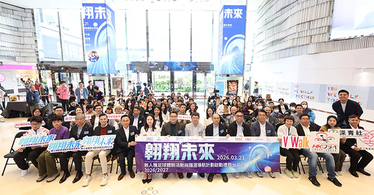 世界運動會銀牌得主、12歲小冠軍齊現身 深青社V Walk推無人機體育計劃助青年接軌低空經濟