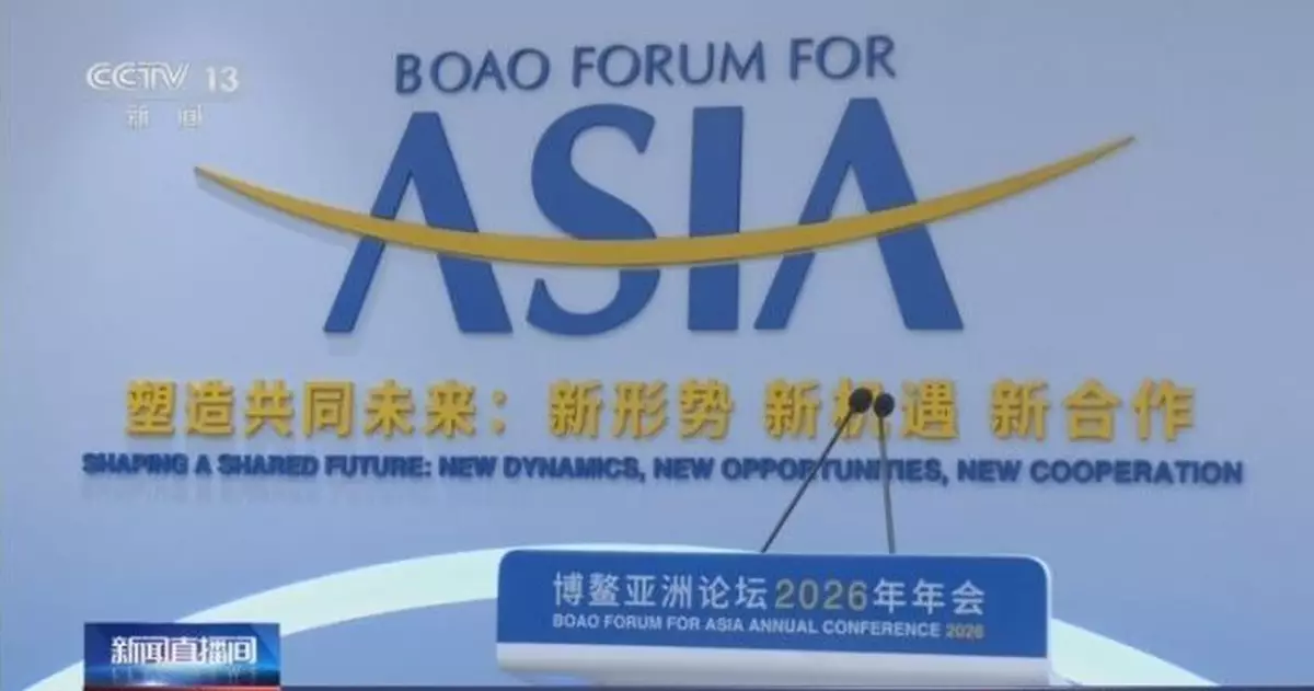 博鰲年會報告預測亞洲經濟增長4.5%