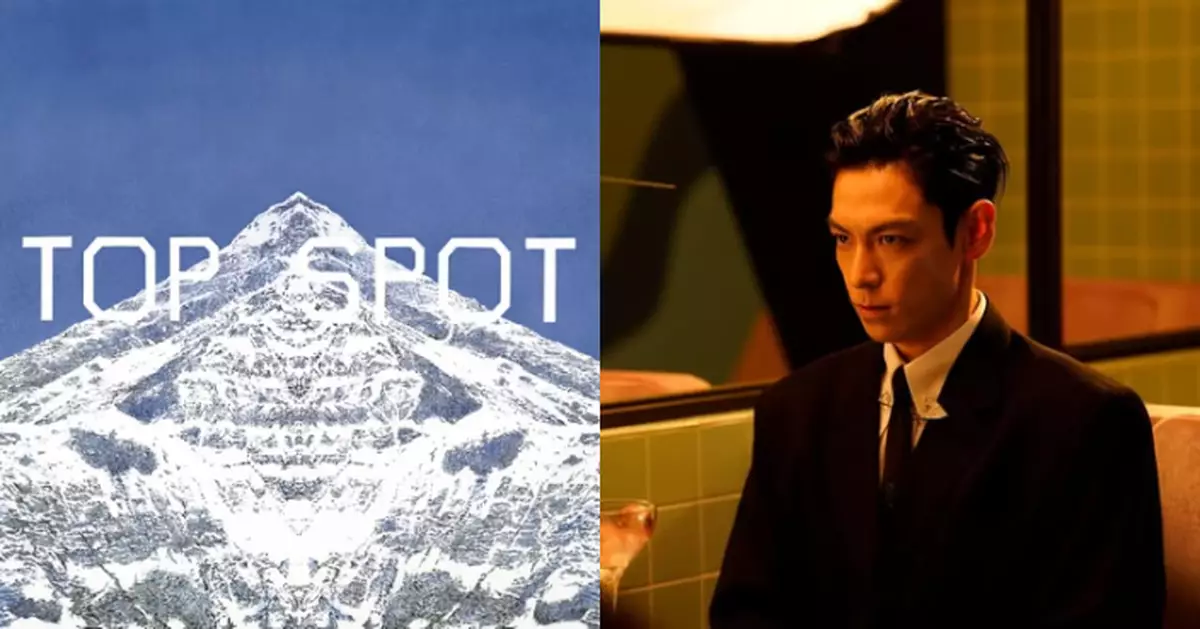 T.O.P 首張正規專輯下月面世 豪華藝術陣容引發全球期待