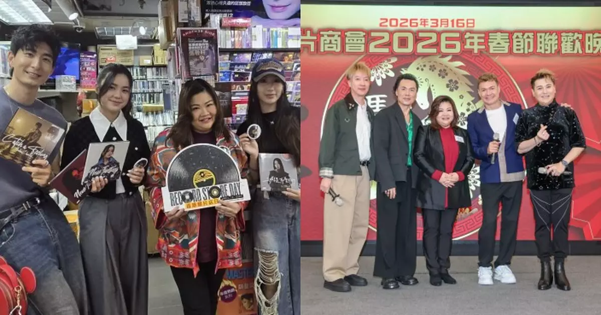 香港唱片商會春茗傳來喜訊 《第三屆香港唱片店日》4.18隆重舉行