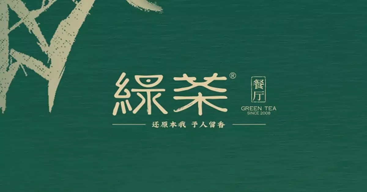 綠茶集團股東Partners Gourmet盡沽所持15.96%股份