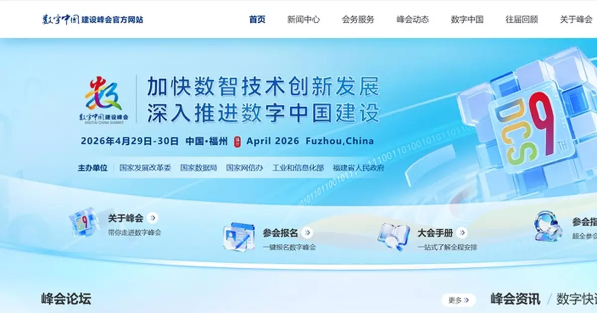 劉烈宏：數字中國建設峰會下月底舉行　將發布30多項重要政策