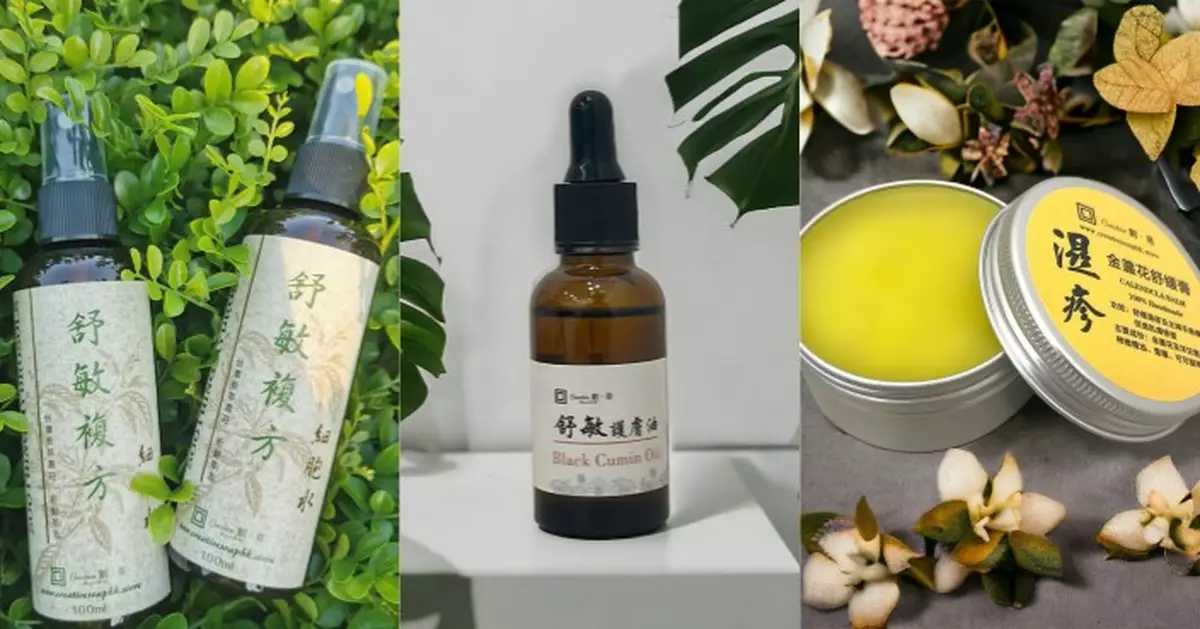 復活節旅遊旺季將至！ 機艙乾燥易誘發濕疹 「創皂」推金盞花修復套裝