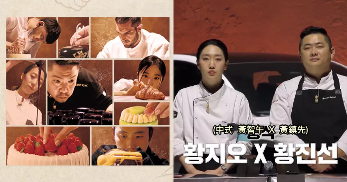 《天下麵包》七強名單出爐 崔鉉碩徒弟邀米芝蓮名廚聯手爭冠