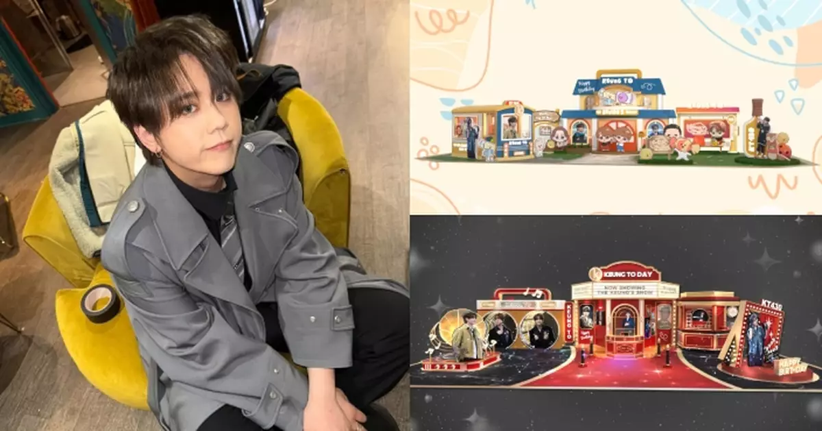 姜濤官方後援會連續5年橫跨港九慶生派對 【The Keung’s Family】全新動畫角色首度亮相