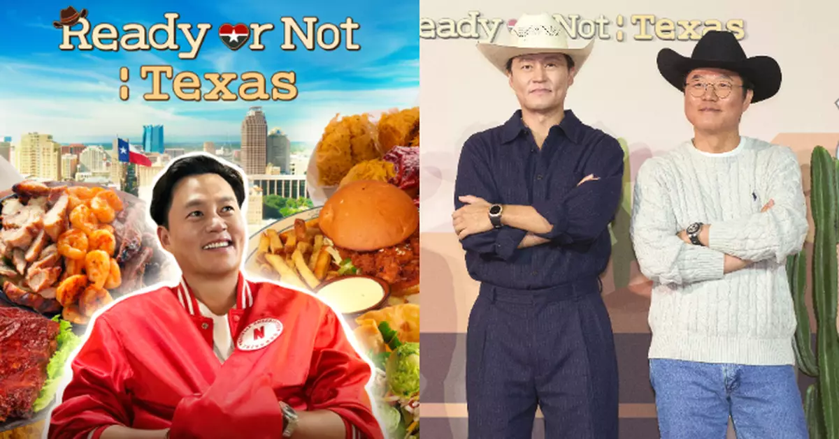 李瑞鎮做導遊帶隊德州冒險 與羅PD友情互動似足浪漫喜劇