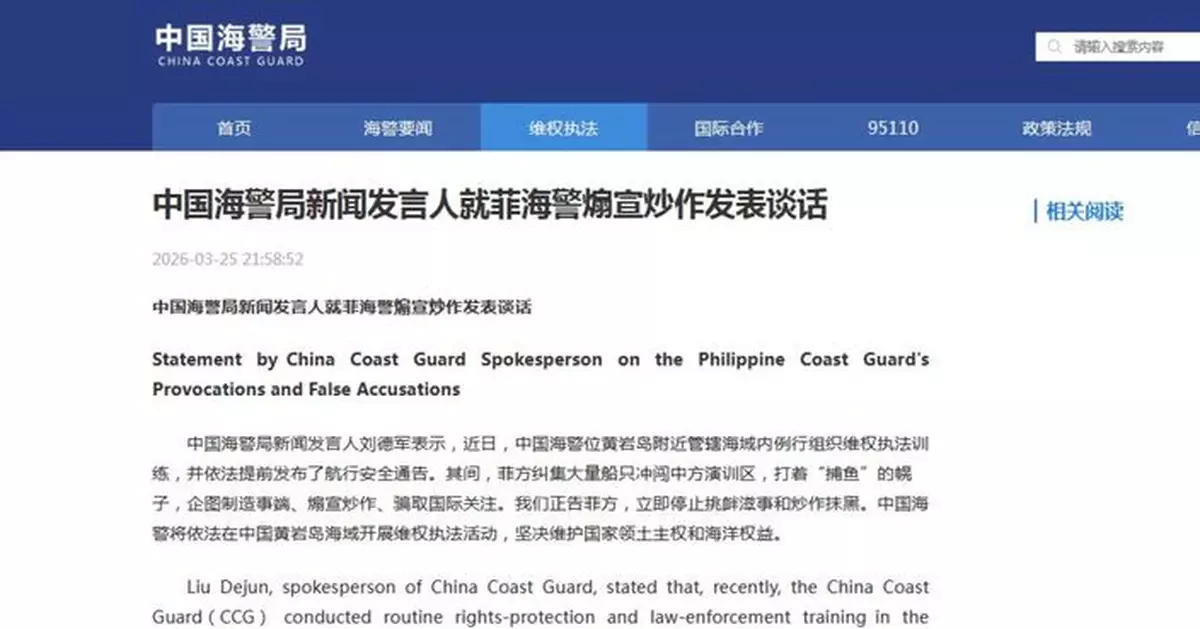 中國海警局指菲方糾集大量船隻 衝闖中方黃岩島附近海域演訓區