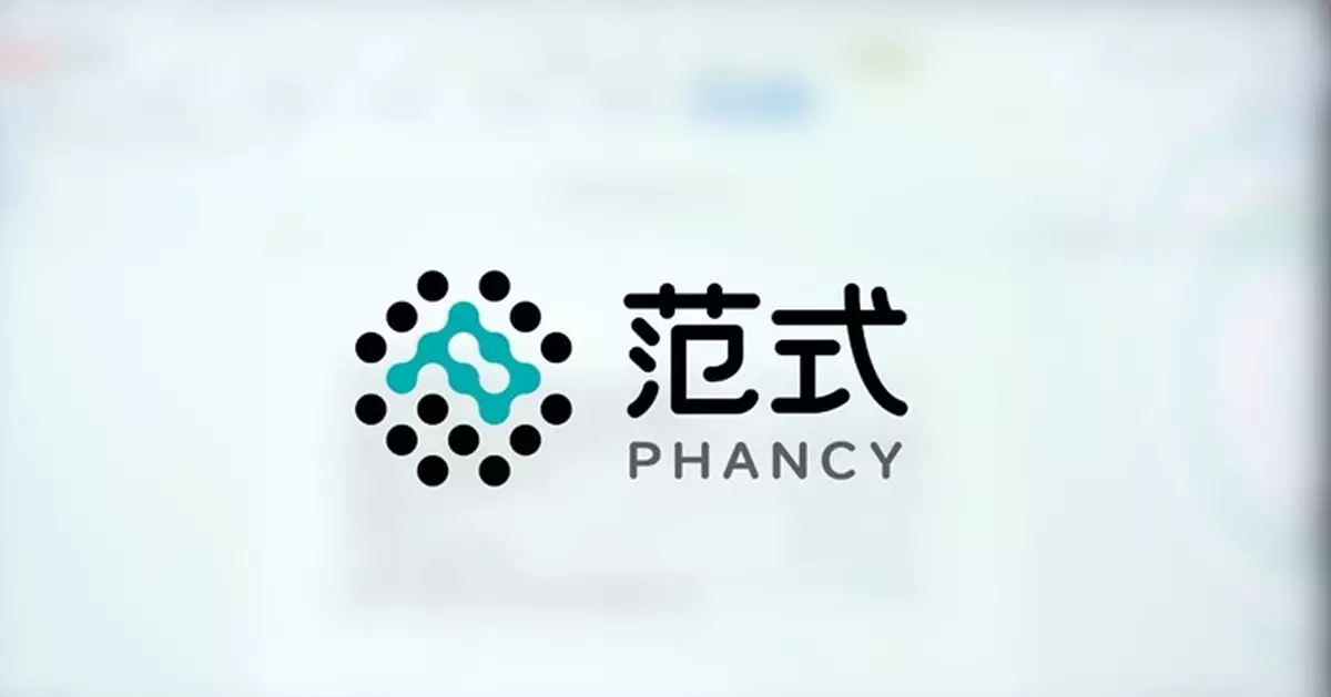 範式智能擬回歸深圳發A股上市 上市前輔導備案登記獲受理