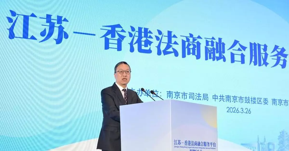 林定國提三建議促蘇港合作 善用香港國際化法律服務