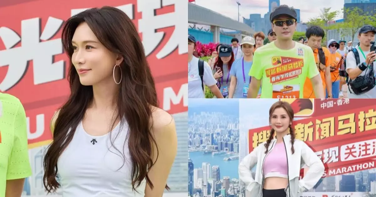 搜狐新聞馬拉松首度香港開跑 林志玲阿Sa黃曉明黃宗澤齊參與