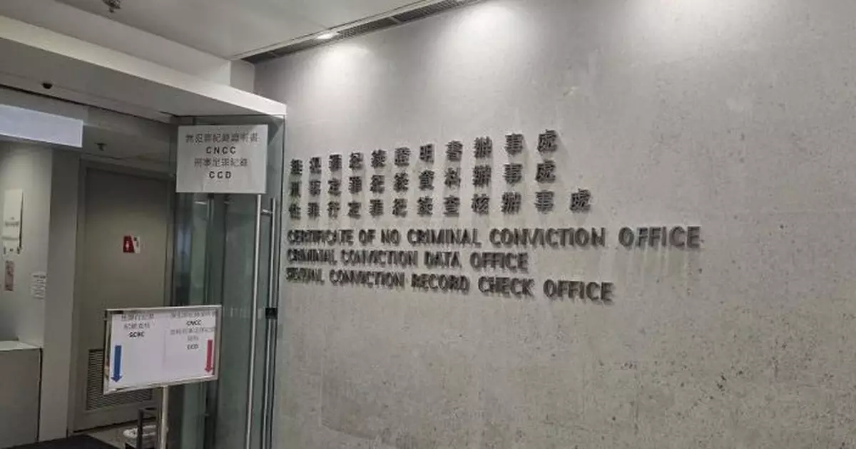 「良民證」申請周一起進一步優化   合資格者毋須提交指紋