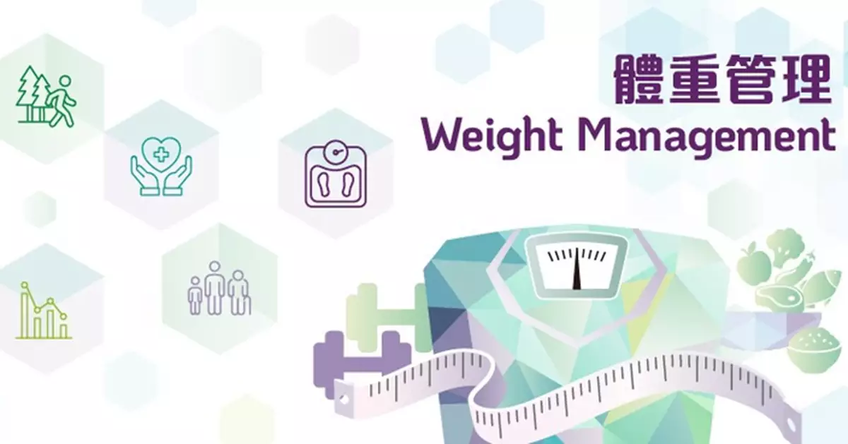 全港首份《體重管理行動計劃》推出　 守護人生各階段  以全生命周期推動體重管理