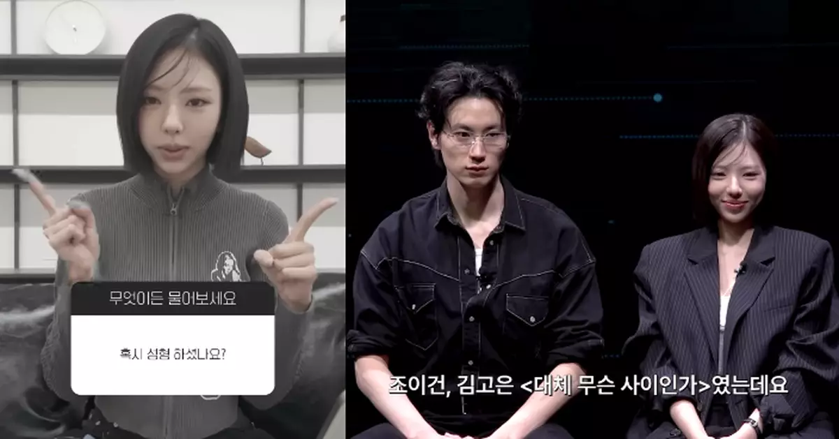 《單身即地獄5》金高恩正面回應整容傳聞 孖趙珆乾上節目澄清真實關係