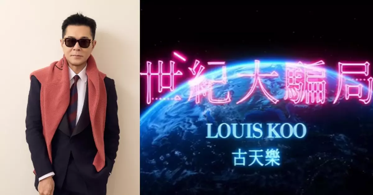 古天樂愚人節推跳舞歌 重返樂壇推全新舞曲