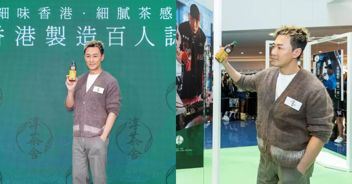 淳茶舍®「香港製造百人誌」又一城揭幕 林峯策展 x Jimmy Ming Shum鏡頭捕捉百人故事