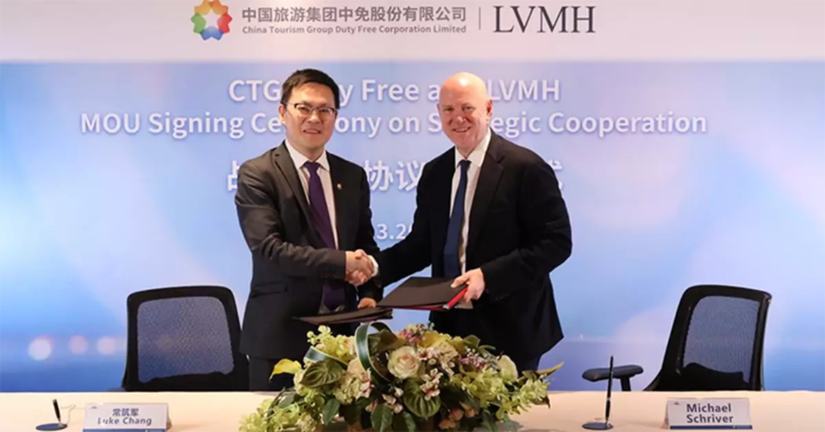 中國中免完成收購港澳DFS門店 LVMH入股確立三方合作