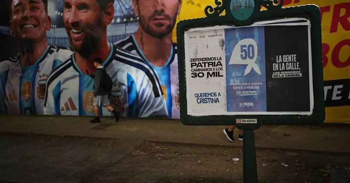 阿根廷紀念血腥政變50周年 數千人上街促尋真相