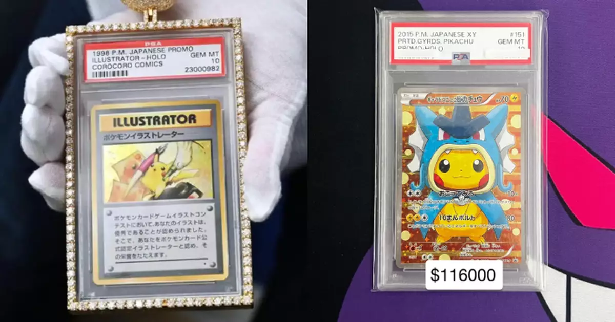 童年閃卡變天價資產！最貴寶可夢卡牌1.28億落槌　「邊款卡」才有收藏價值？