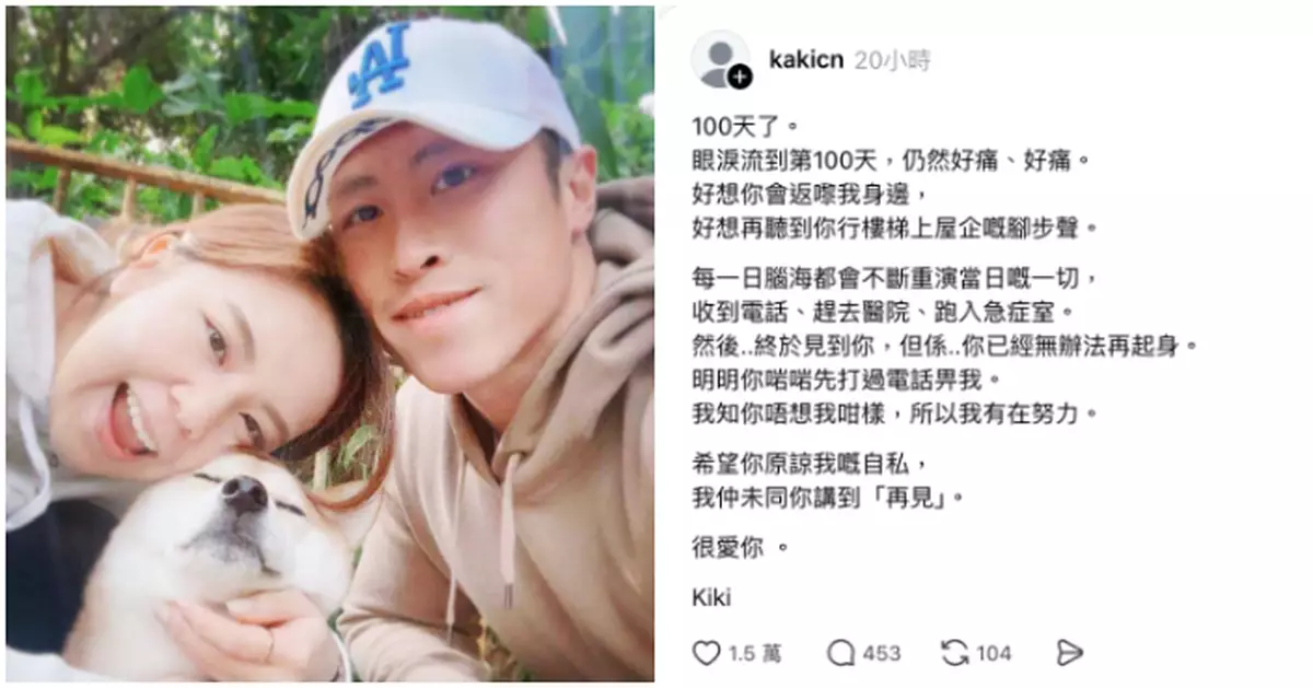 大埔五級火 | 消防員何偉豪殉職百日 未婚妻Kiki痛心淚訴：仲未同你講到「再見」