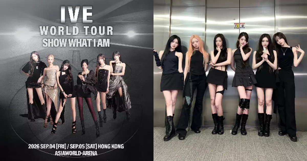 大勢女團IVE新世巡宣布襲港 4.1門票優先發售