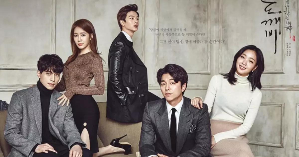 《鬼怪》10周年推旅行特輯 孔劉、金高銀等主演再度聚首