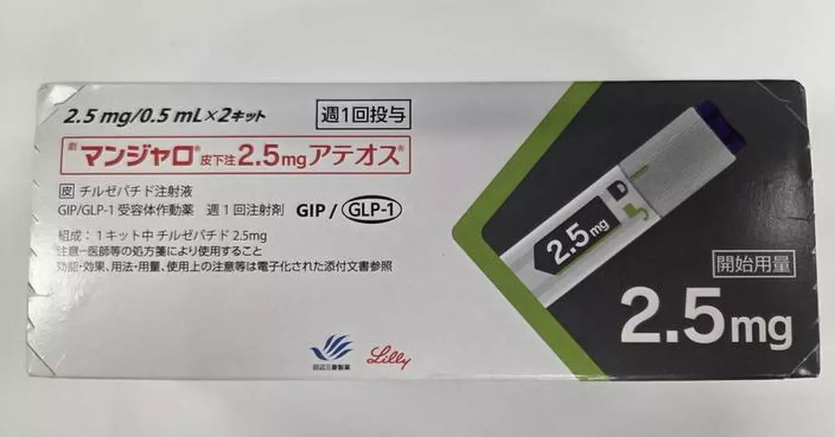 女子涉非法網售含「替爾泊肽」處方抗肥胖症藥物被捕