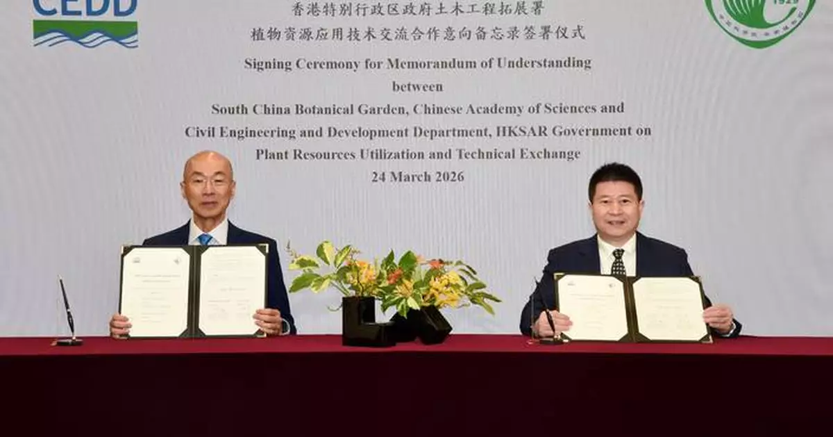 土木工程拓展署與中國科學院華南植物園簽署合作備忘錄 共同探討植物資源應用