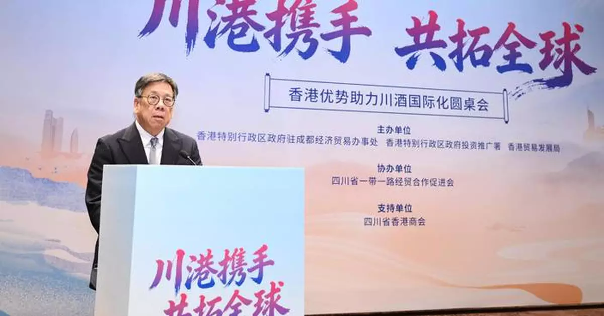 丘應樺與酒業代表到訪四川 推廣香港烈酒貿易樞紐優勢