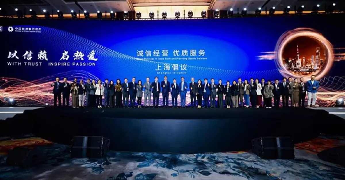 中免集團攜手全球品牌商發布上海倡議 承諾正品保障與優質服務