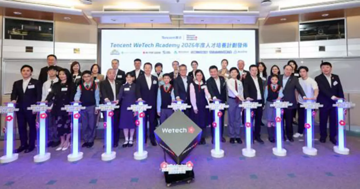 騰訊聯手城大啟動AI人才計劃  助力香港全民AI培訓