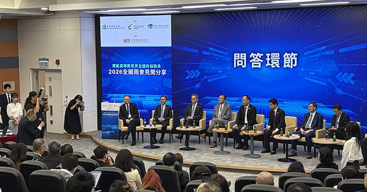 浸大與港專合辦2026港區高教界全國兩會分享會 八位全國政協委員聚焦「十五五」規劃 共議人才培養與創新發展