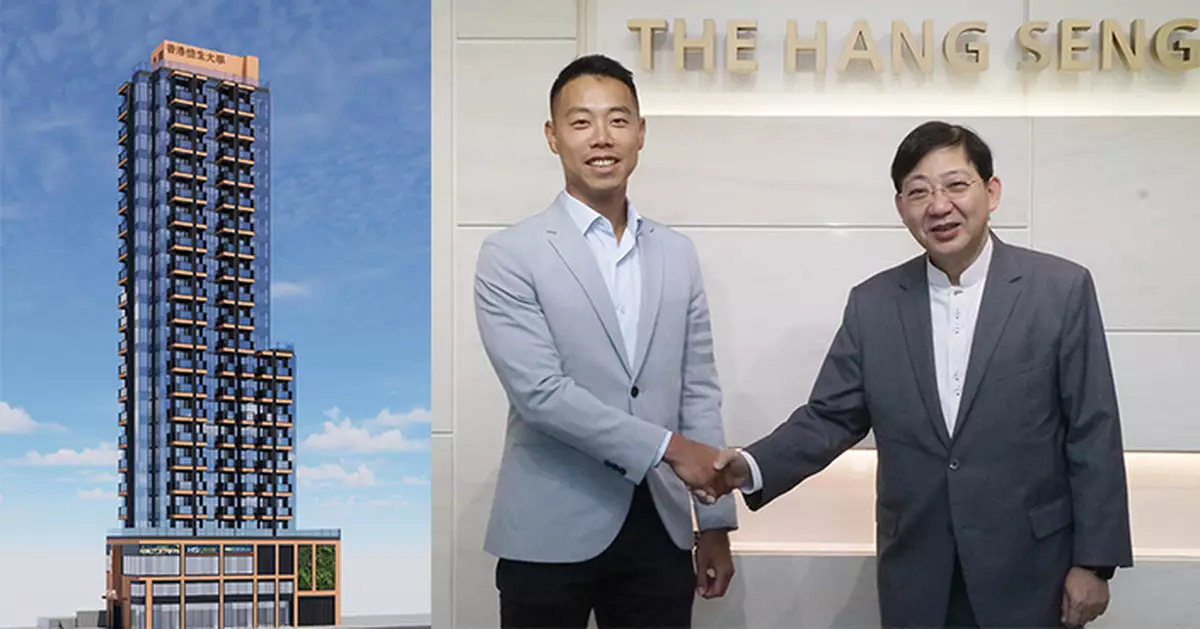 恒生大學租用宏安牛頭角全幢物業作宿舍 提供近300個宿位 預計明年8月啟用