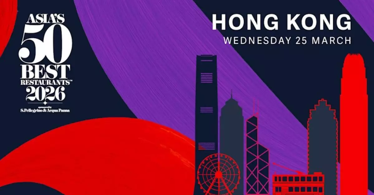 三月連串國際級餐飲盛事凸顯香港「美食之都」地位  米芝蓮2026名單香港破去年紀錄共77間餐廳摘星   旅發局支持「亞洲50最佳餐廳」頒獎典禮下周香港首次登場