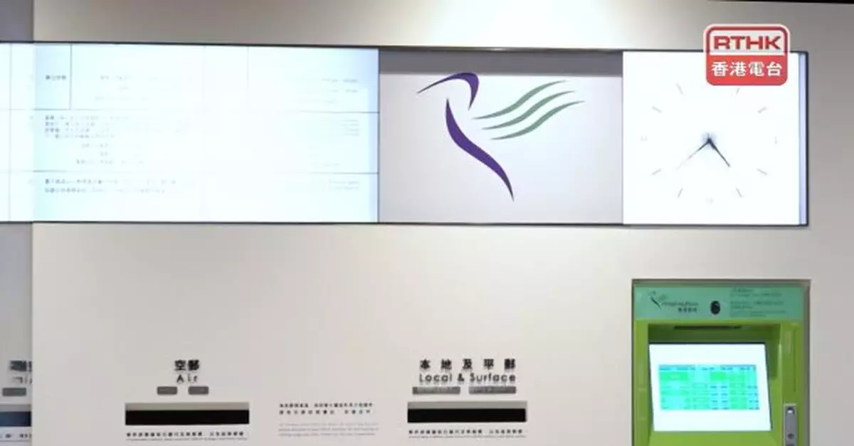 寄往沙特阿拉伯及阿聯酋的空郵郵件服務即時暫停