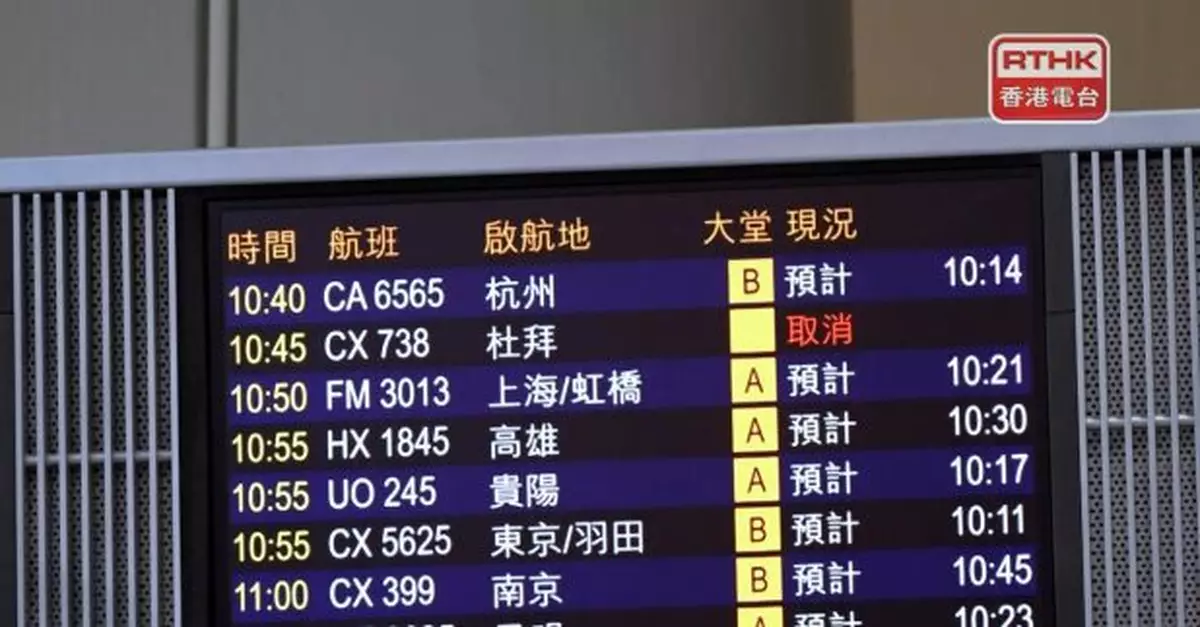 機管局：14班航班因應中東局勢取消