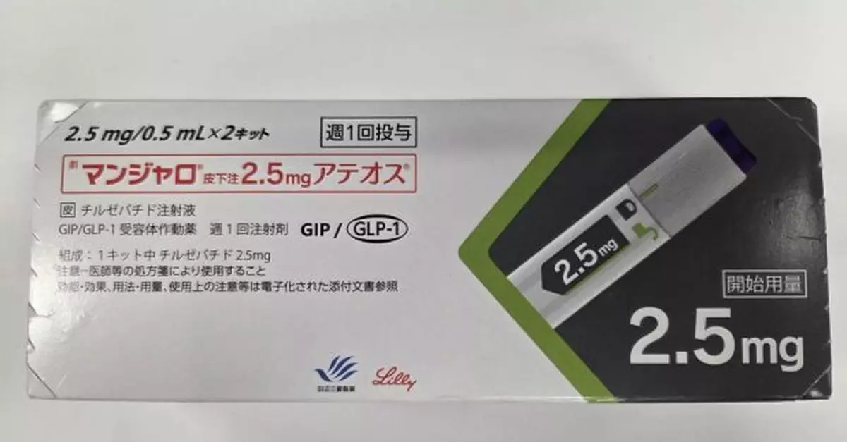 一名女子涉嫌非法銷售受管制抗肥胖症藥物被捕