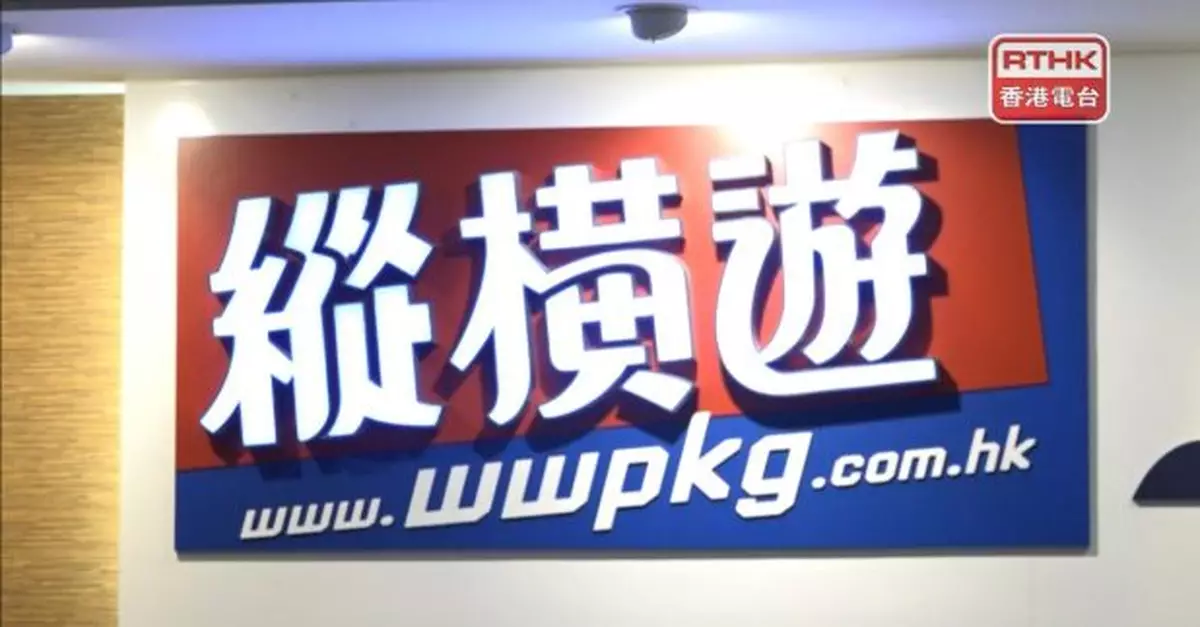 縱橫遊稱因突發情況滯留迪拜的遊客已於今晚順利抵港