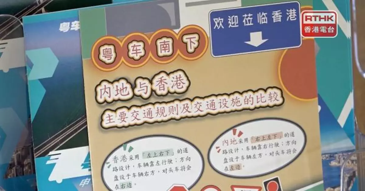 全國兩會｜姚佐平：粵車南下、港車北上促進大灣區互聯互通