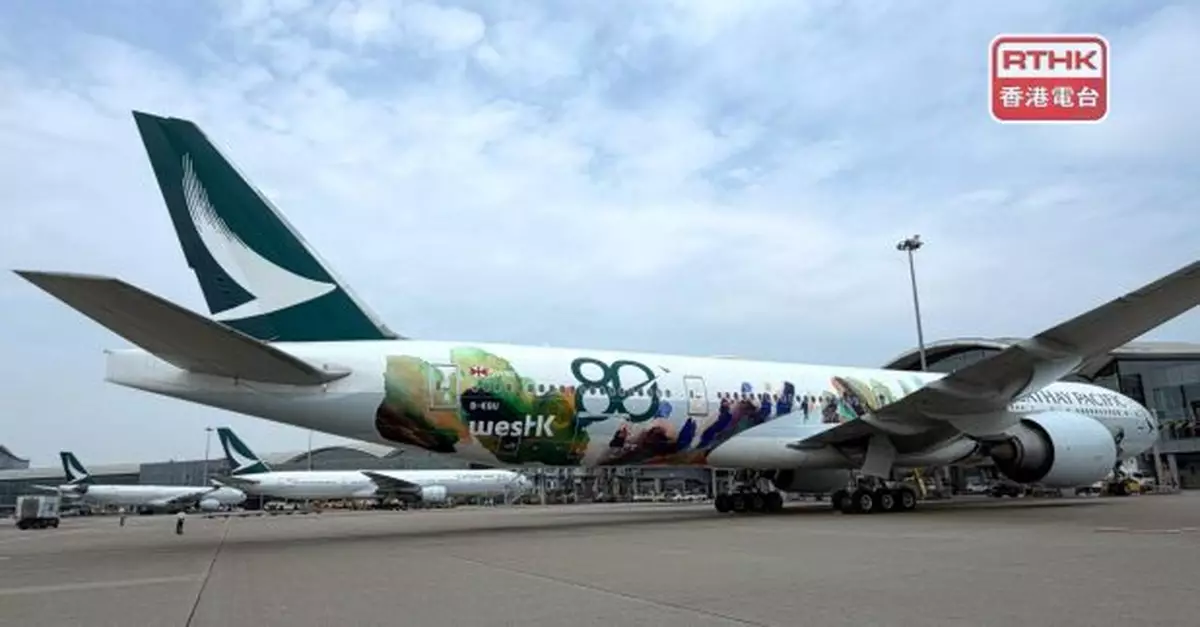 國泰與西九文化區合作推出藝術塗裝客機「香港精神號」