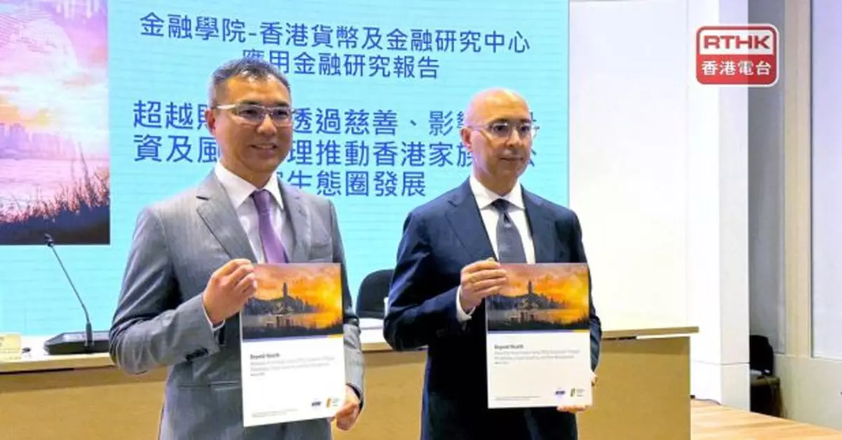 報告指家辦行業增長動力強勁　本港專業服務及人才幫助管理風險