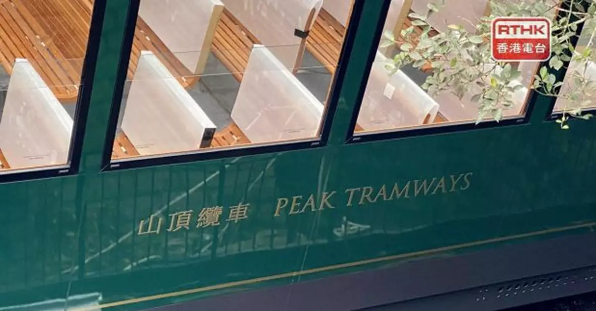 山頂纜車因信號故障已暫停服務