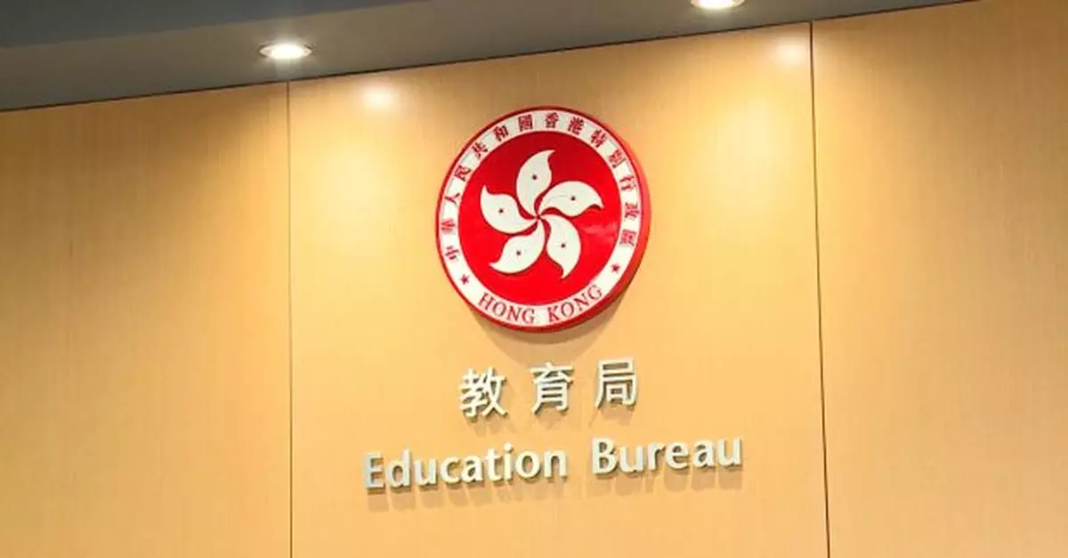 教育局：下學年15間官津小學「派0班 」