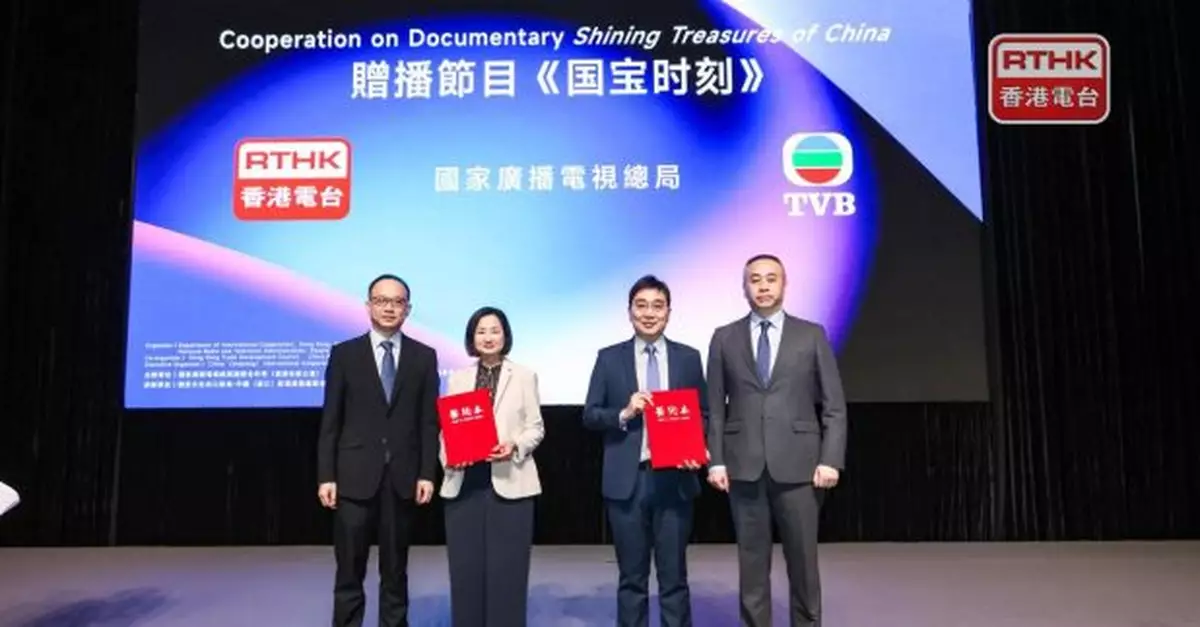 港台獲贈節目《國寶時刻》4.27播出　冀加深認識中華文化遺產