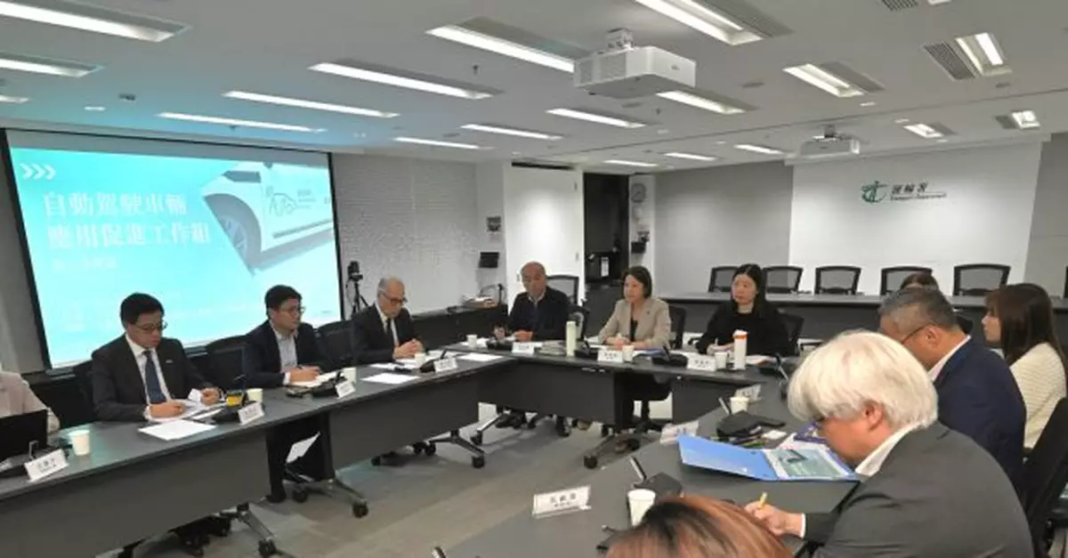 自動駕駛車輛應用促進工作組舉行首次會議