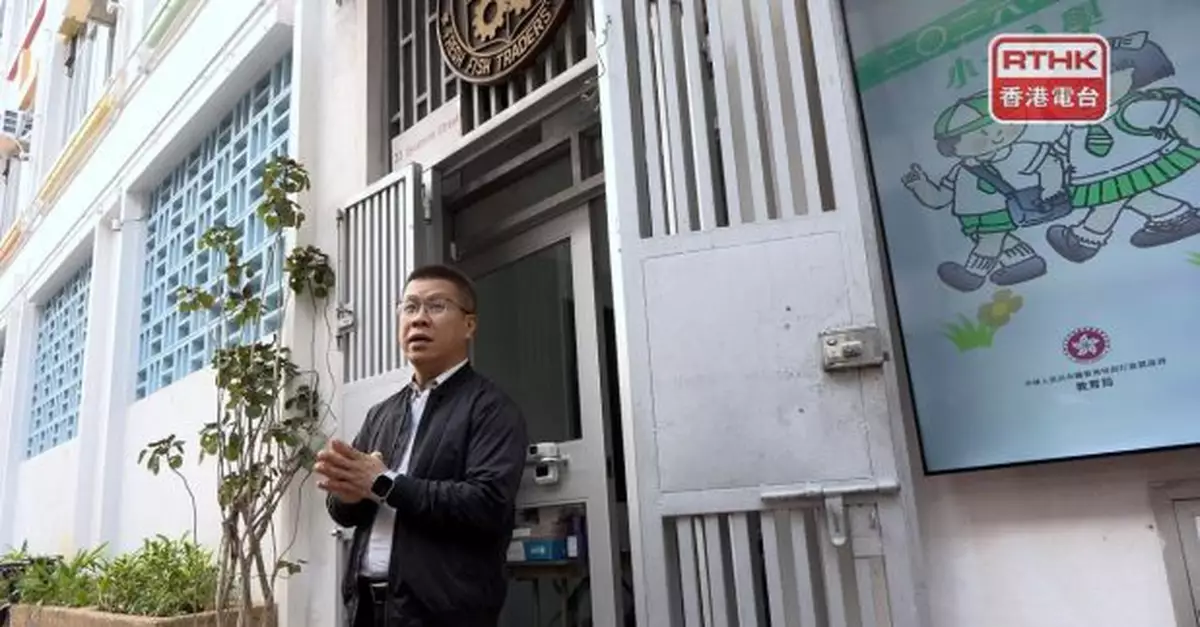 鮮魚行學校校長稱對教育局所有方案持開放態度　優先考慮學生福祉
